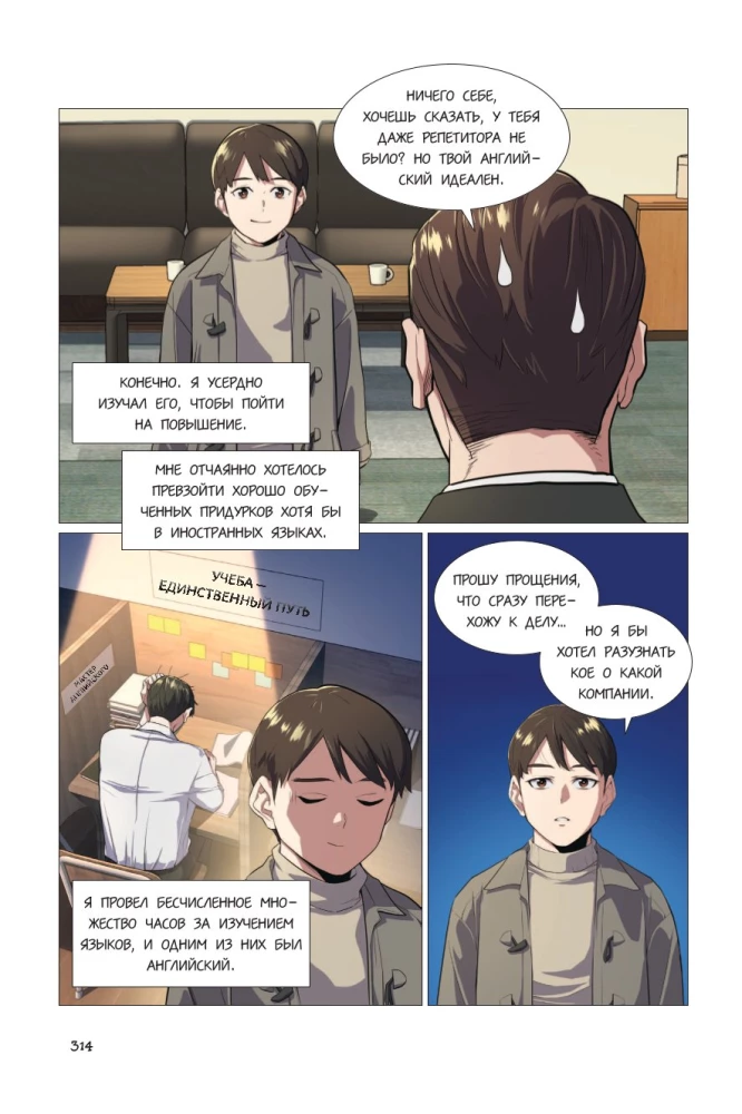 The Youngest Son of a Chaebol Family. Volume 1
